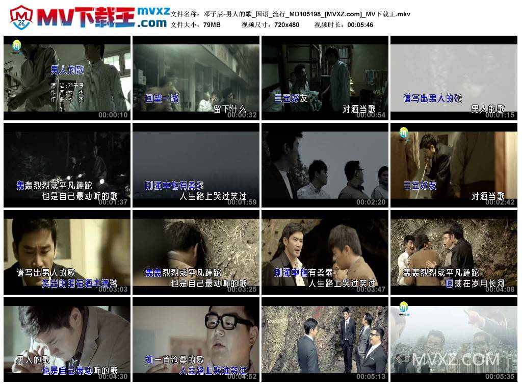 邓子辰-男人的歌_国语_流行_MD105198